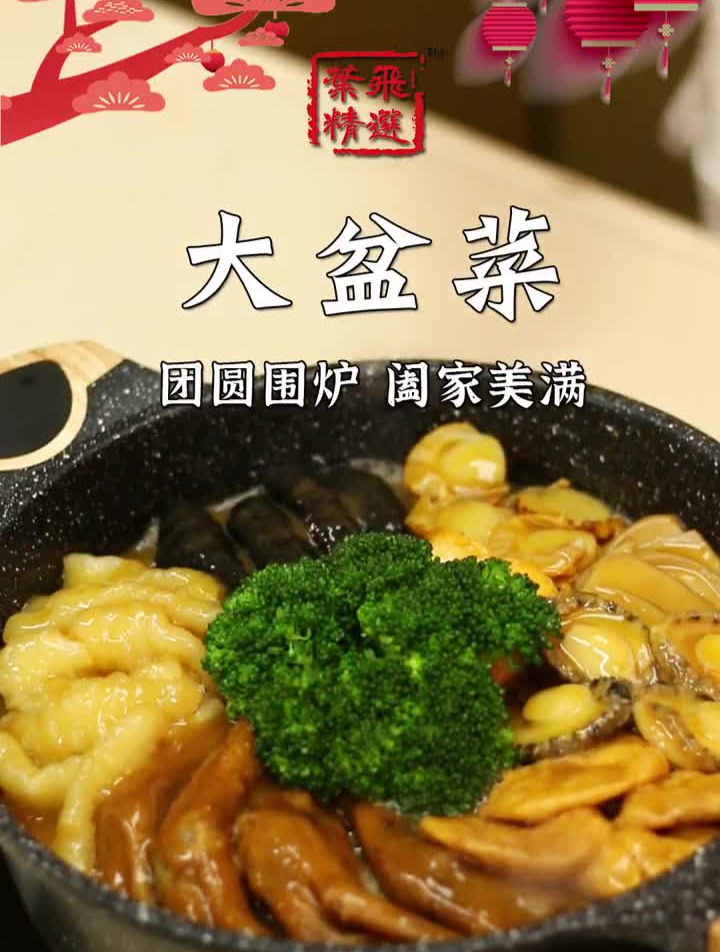我在广东过大年潮汕美食潮汕人过年喜欢围炉,我们今天就来做个炉