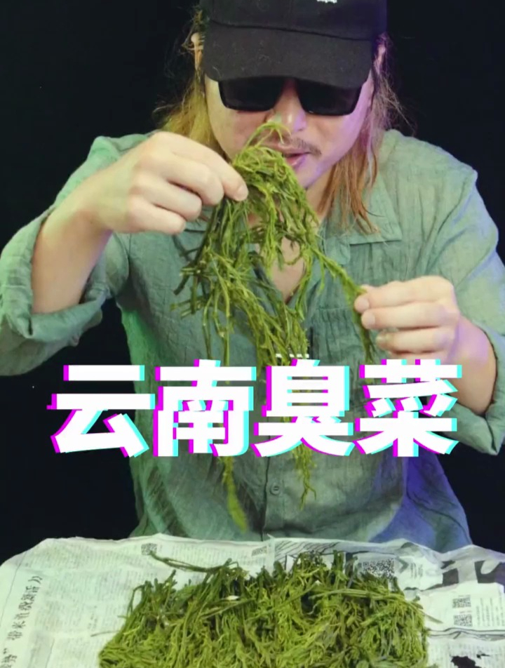 比香椿气味更恐怖的“臭菜”,你吃过吗?