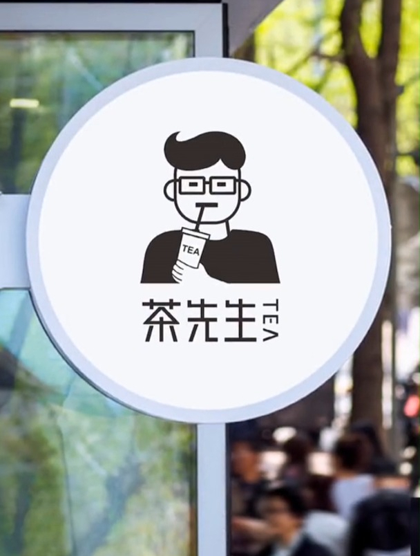 一睹设计师给奶茶店设计的品牌logo,这卡通创意,绝了!