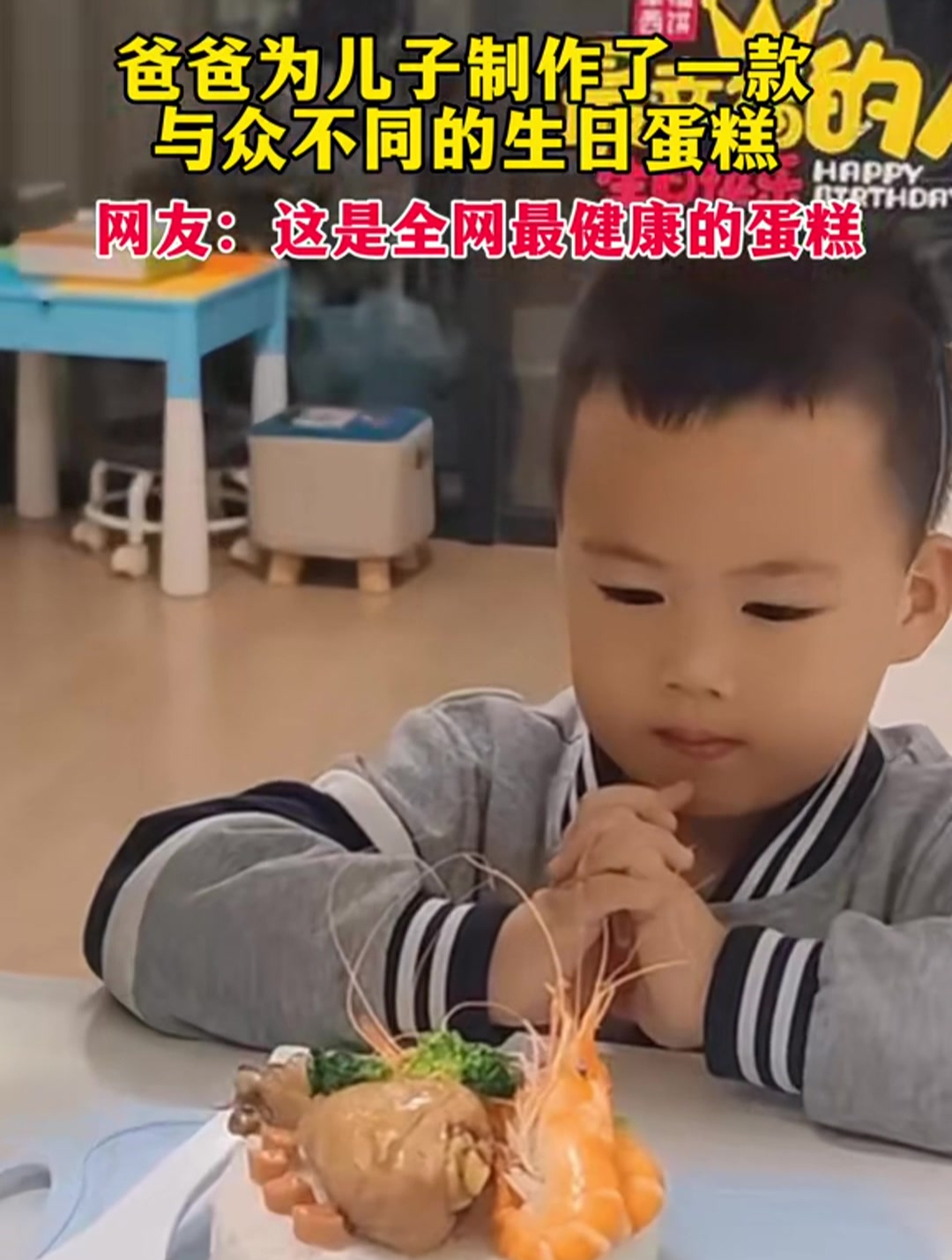 男孩收到父亲别出心裁制作的蛋糕