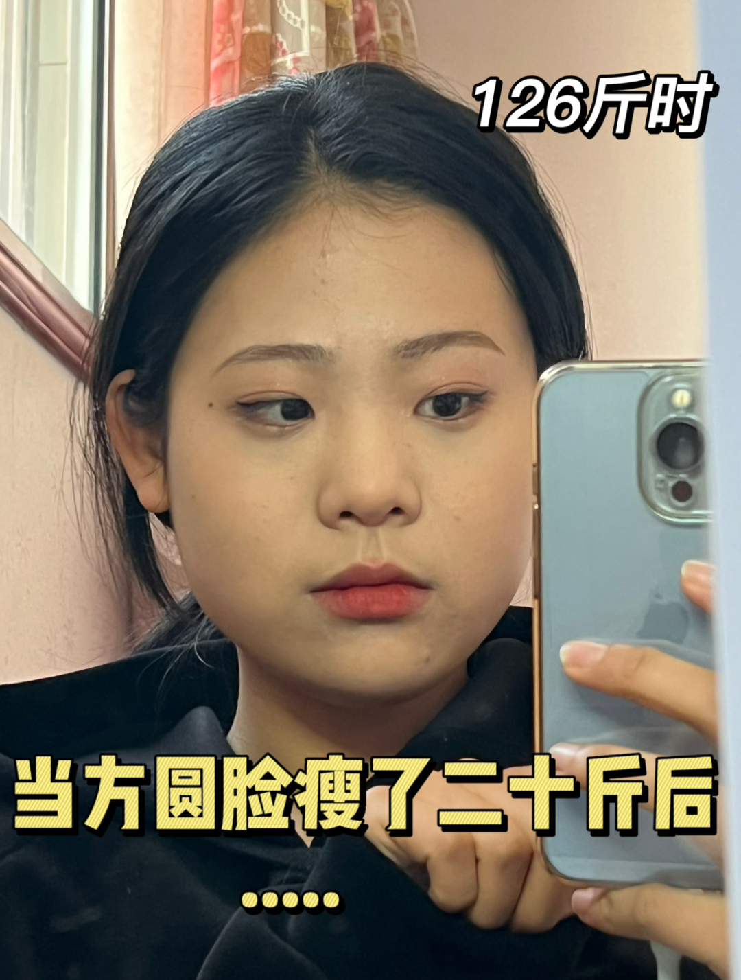 方圆脸瘦了二十斤后面部变化有多大,减肥是最低成本的整容