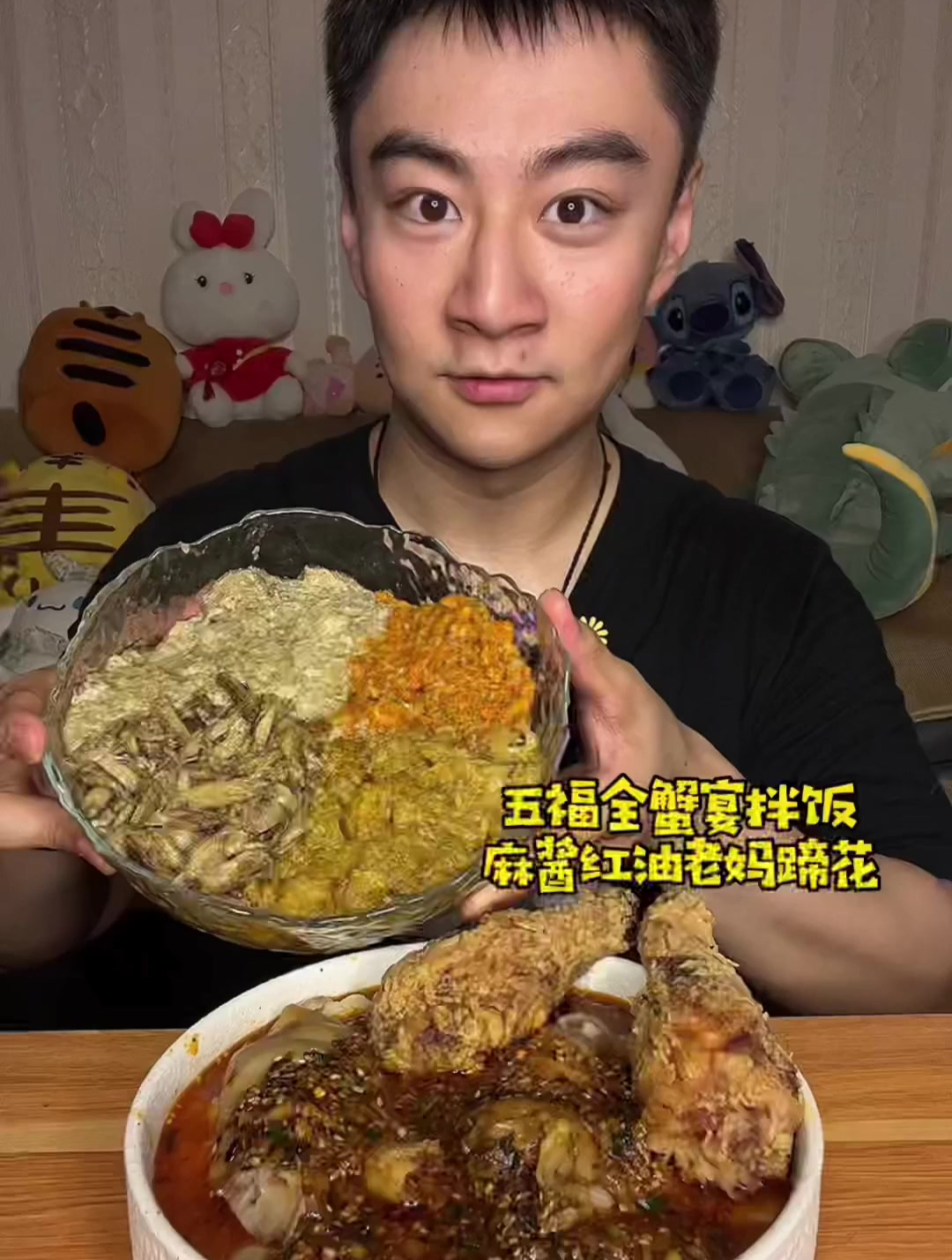 五福全蟹宴拌饭