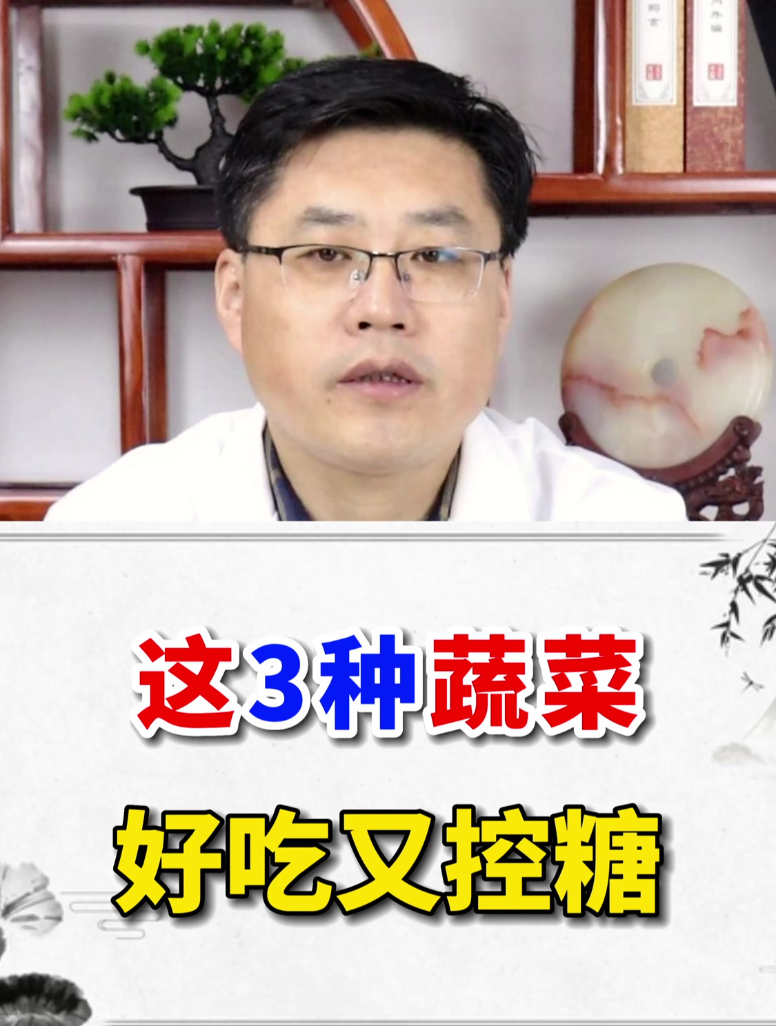 这3种蔬菜,好吃又控糖