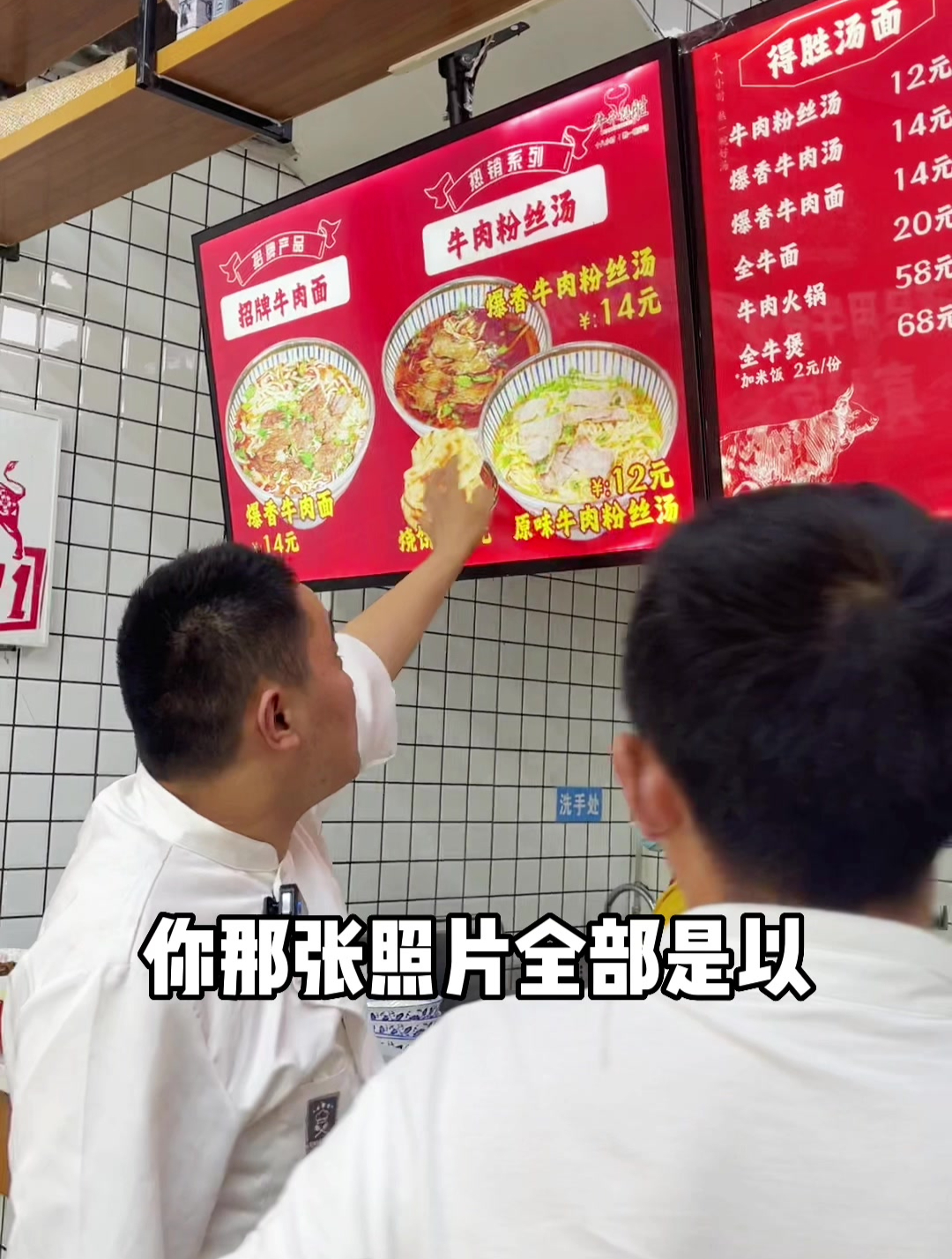 大哥学完回去开店,师傅帮忙菜单设计!一站式服务,开店就盈利
