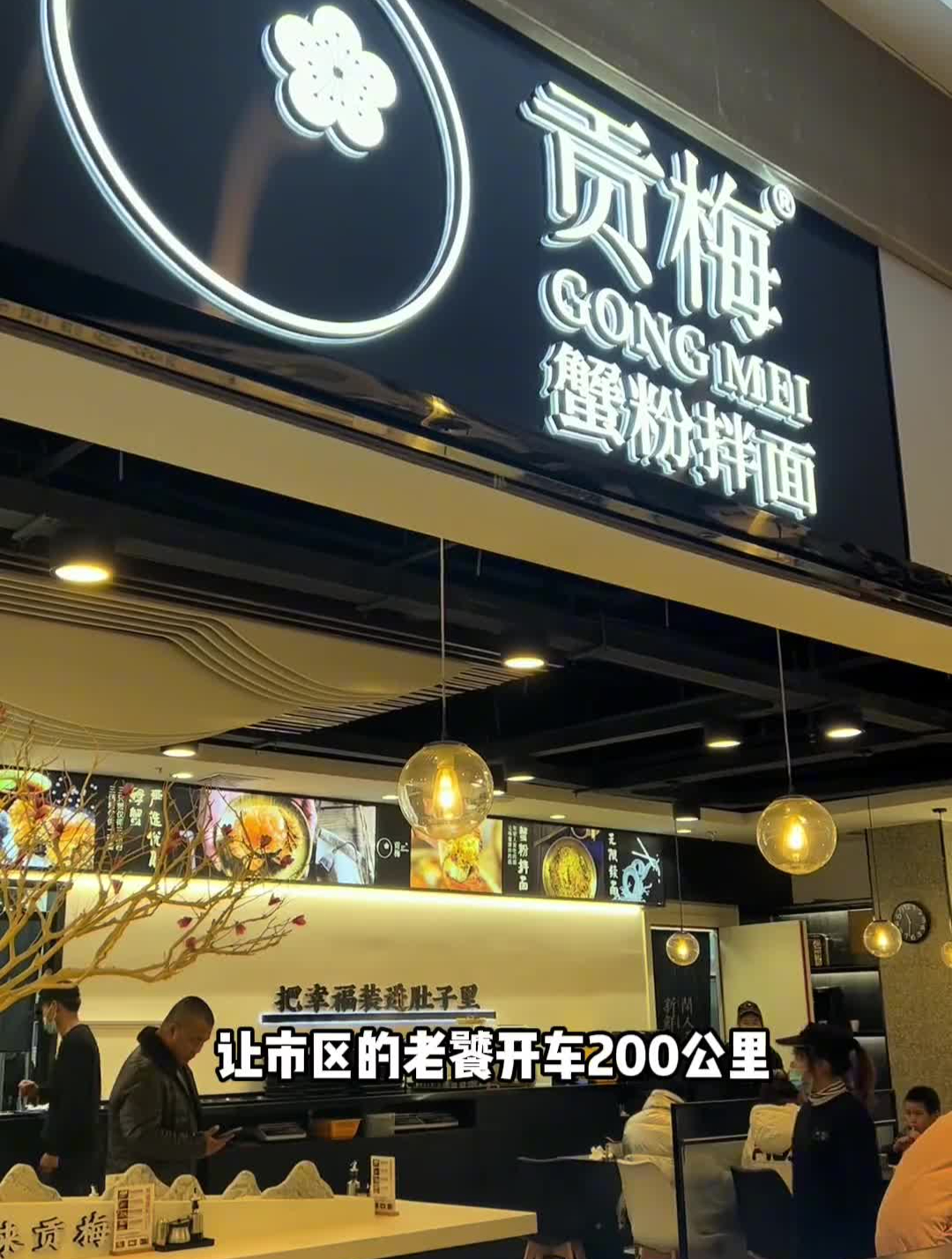 开车都要去嘉定吃的蟹粉拌面,吃过的都说好吃,味道真的绝!