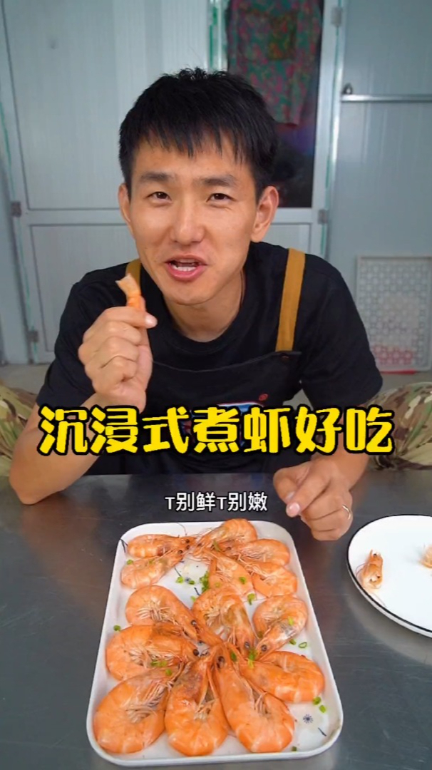 大虾小虾,只要方法煮对了都好吃!赶紧试试看
