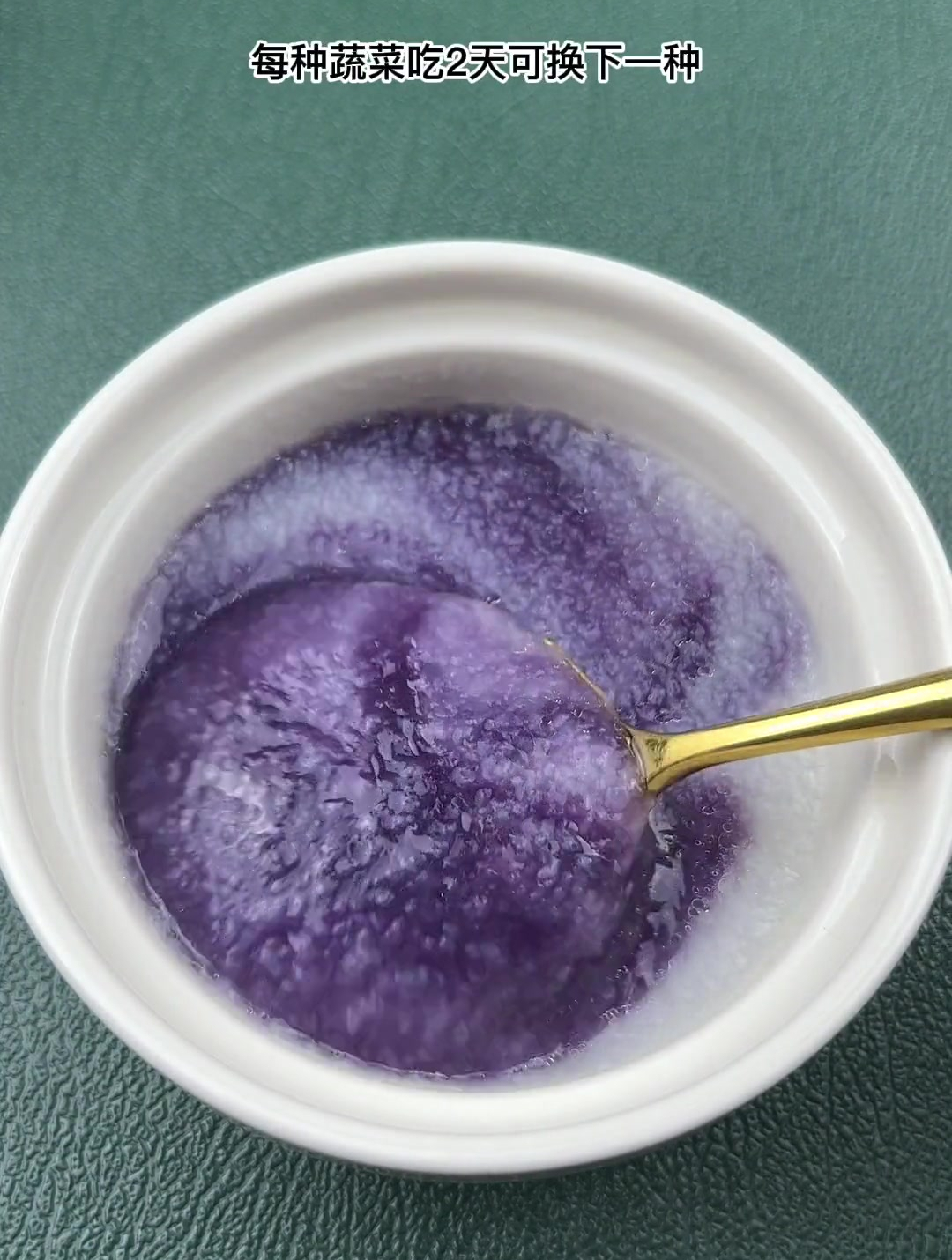 你的宝宝吃米粉5天后,需要添加蔬菜泥了