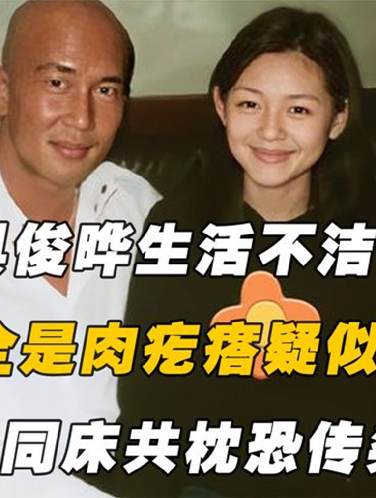 具俊晔生活不洁?背后全是肉疙瘩疑似湿疣,大S同床共枕恐传染(2)