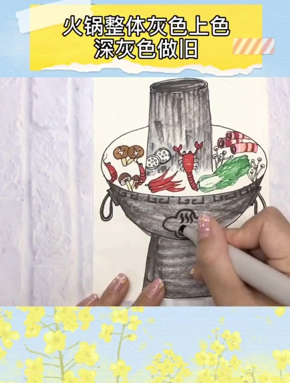 儿童美术亲子课分享《火锅》创意美术 diy材料 儿童画