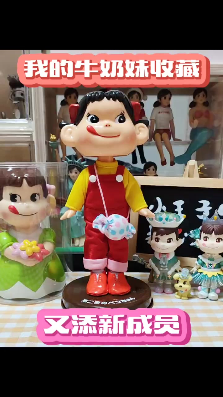 我的不二家牛奶妹PEKO收藏又添新成员