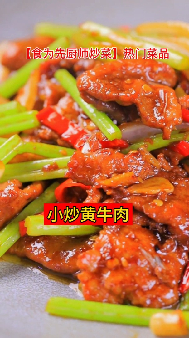 食为先厨师炒菜技术,无需厨艺~无需耗费心力,几分钟就能出餐!