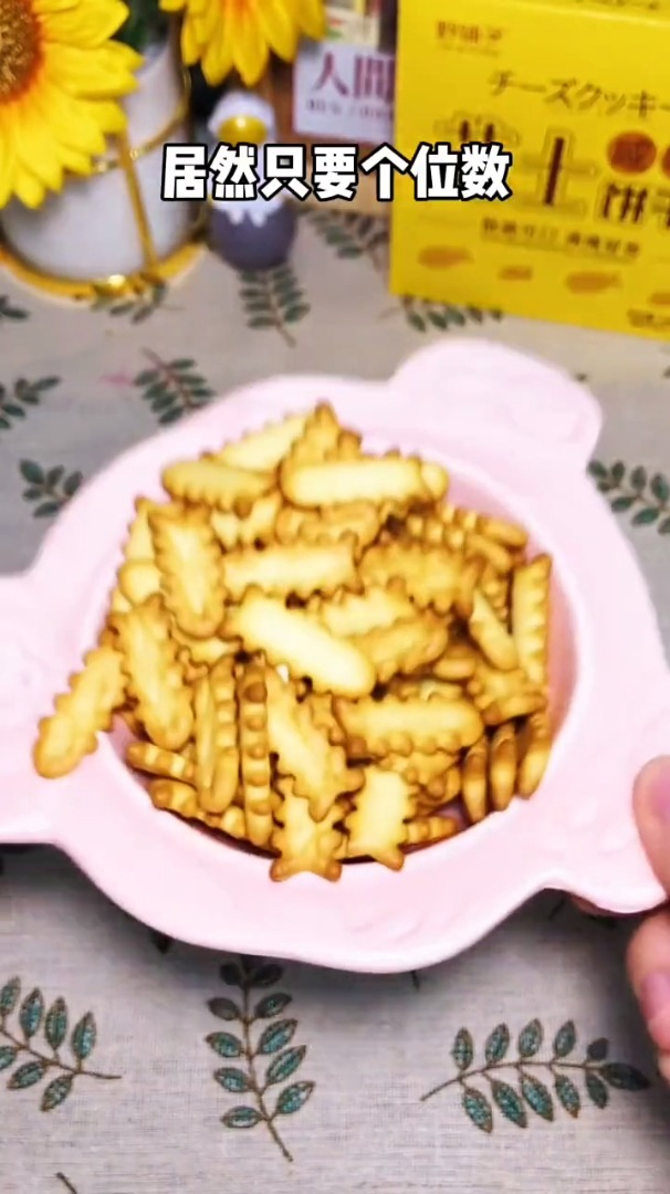芝士饼干香香脆脆的!还是卡通鱼骨形状