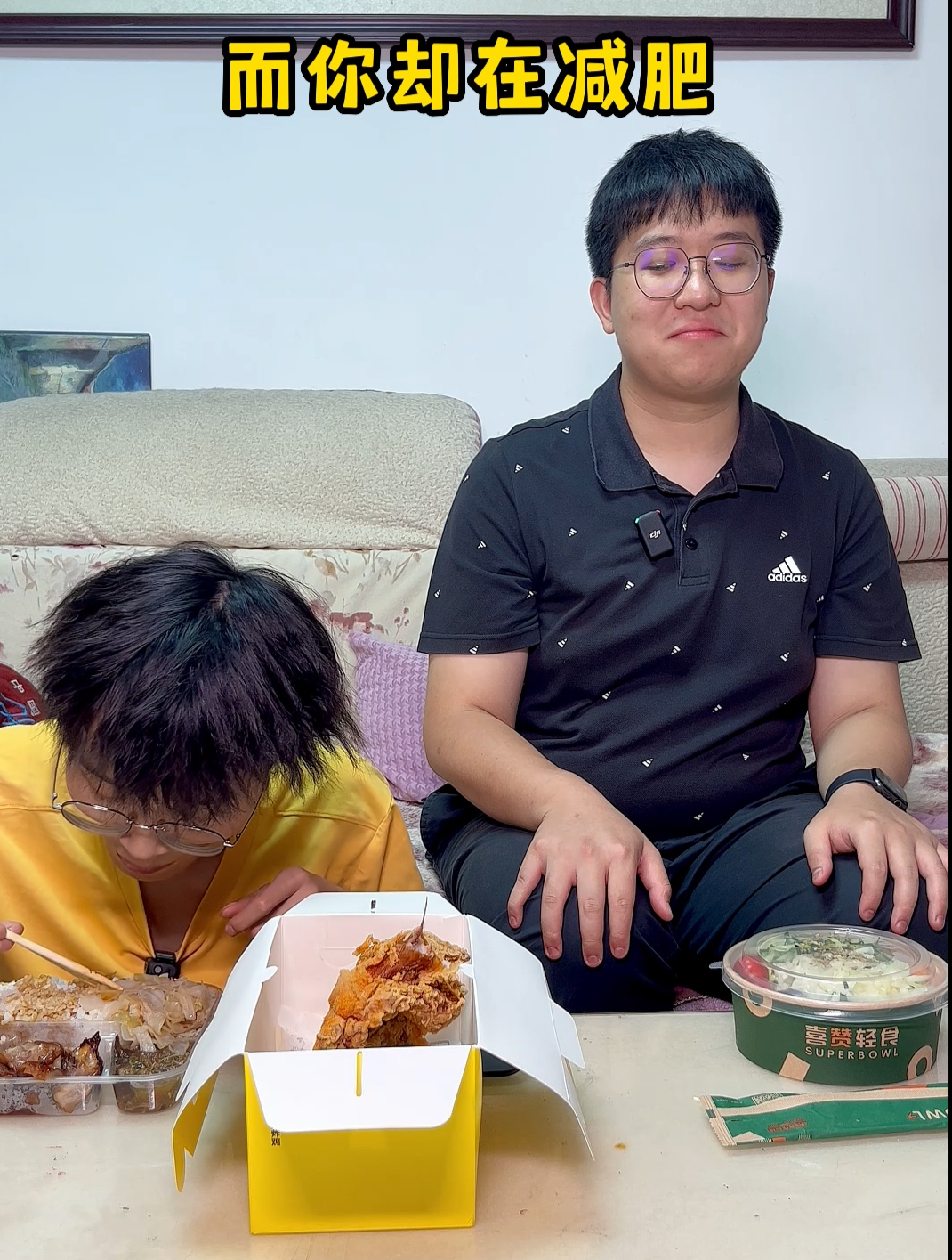 当你减肥时,你的室友狂炫可乐和炸鸡……