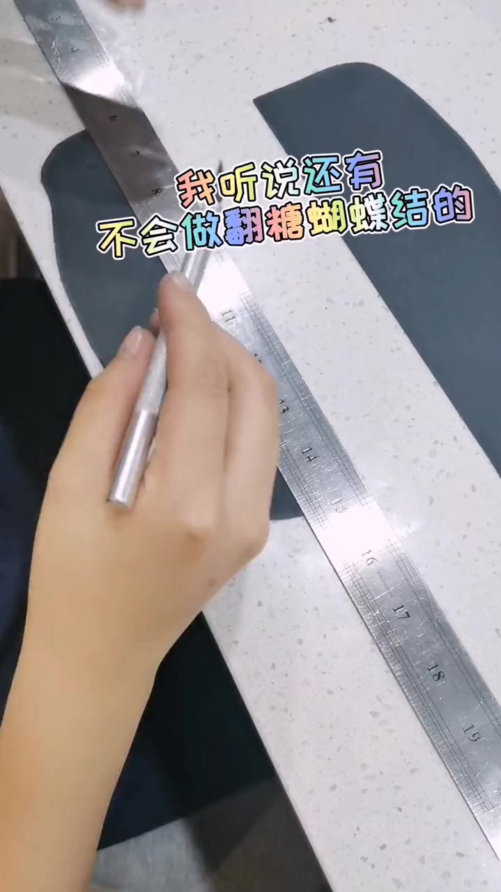 零基础一看就能会的翻糖蝴蝶结教程!