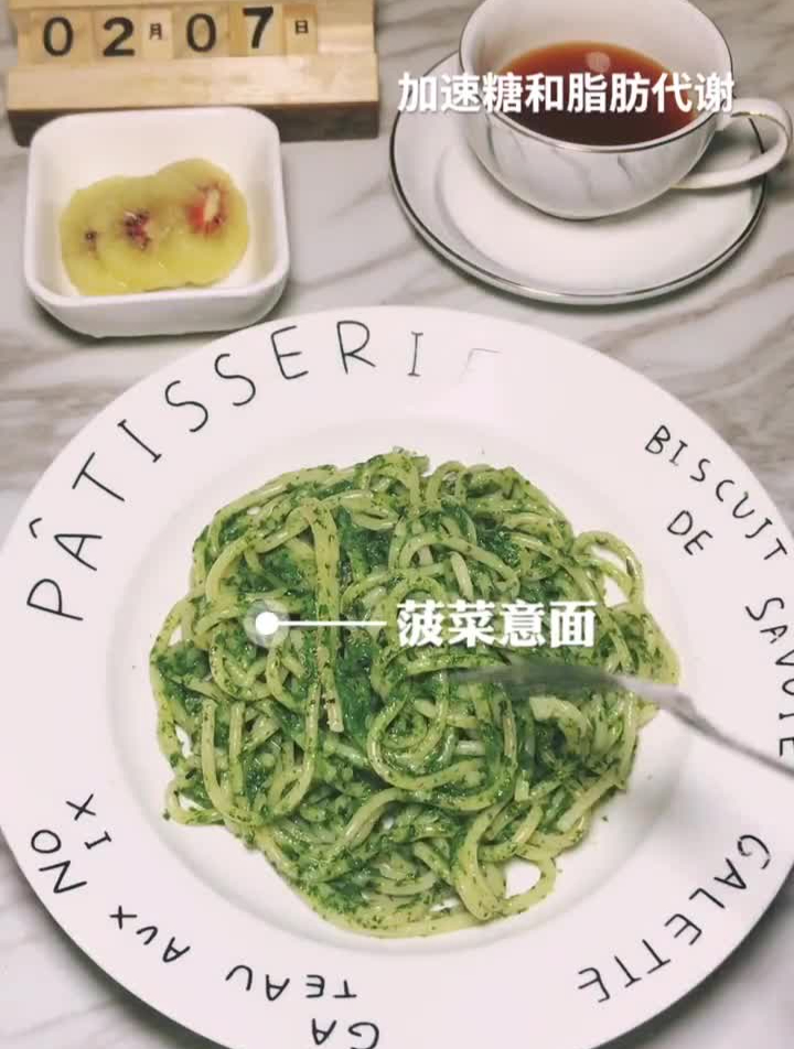 低脂版菠菜意面热量350卡