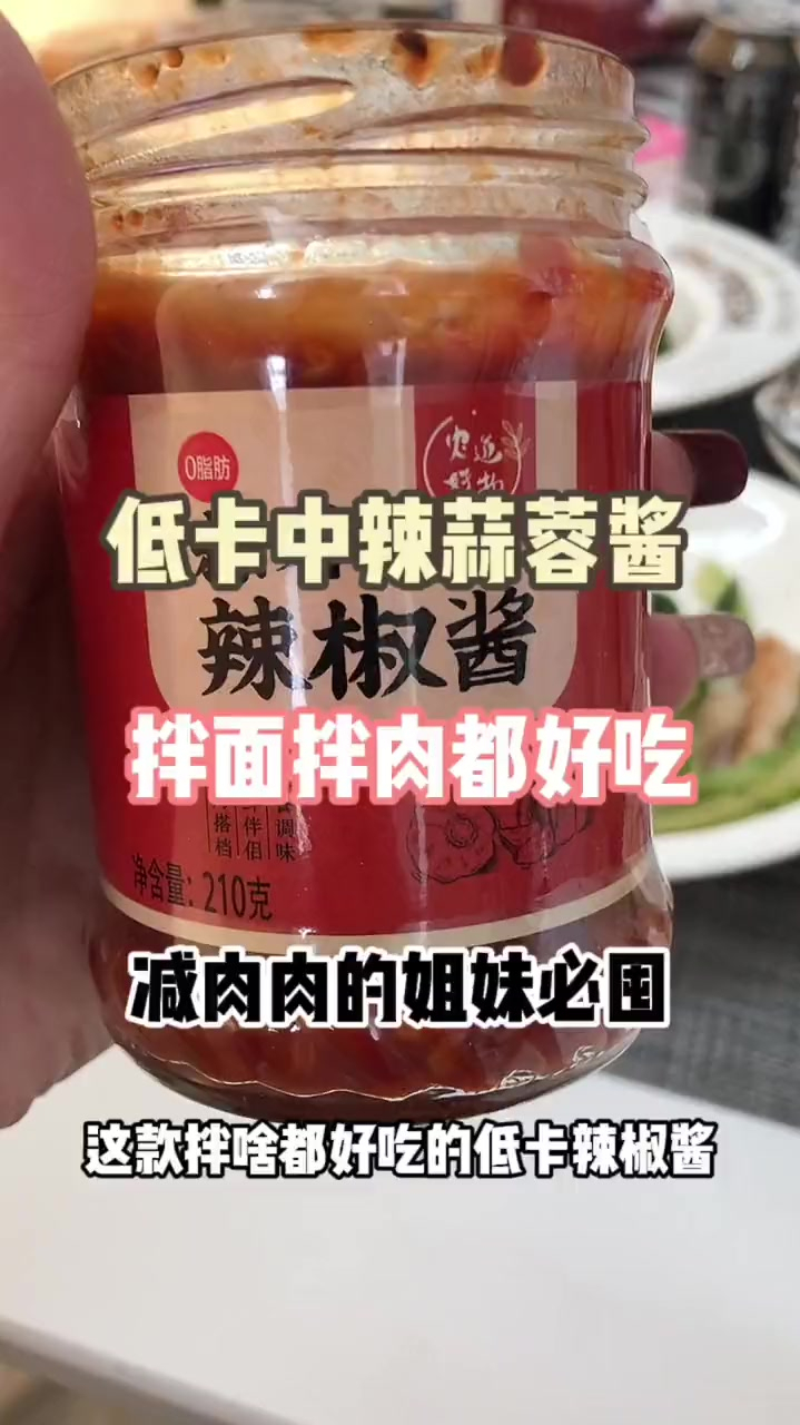 拌啥都好吃的辣椒酱 冰箱里没有的快点囤