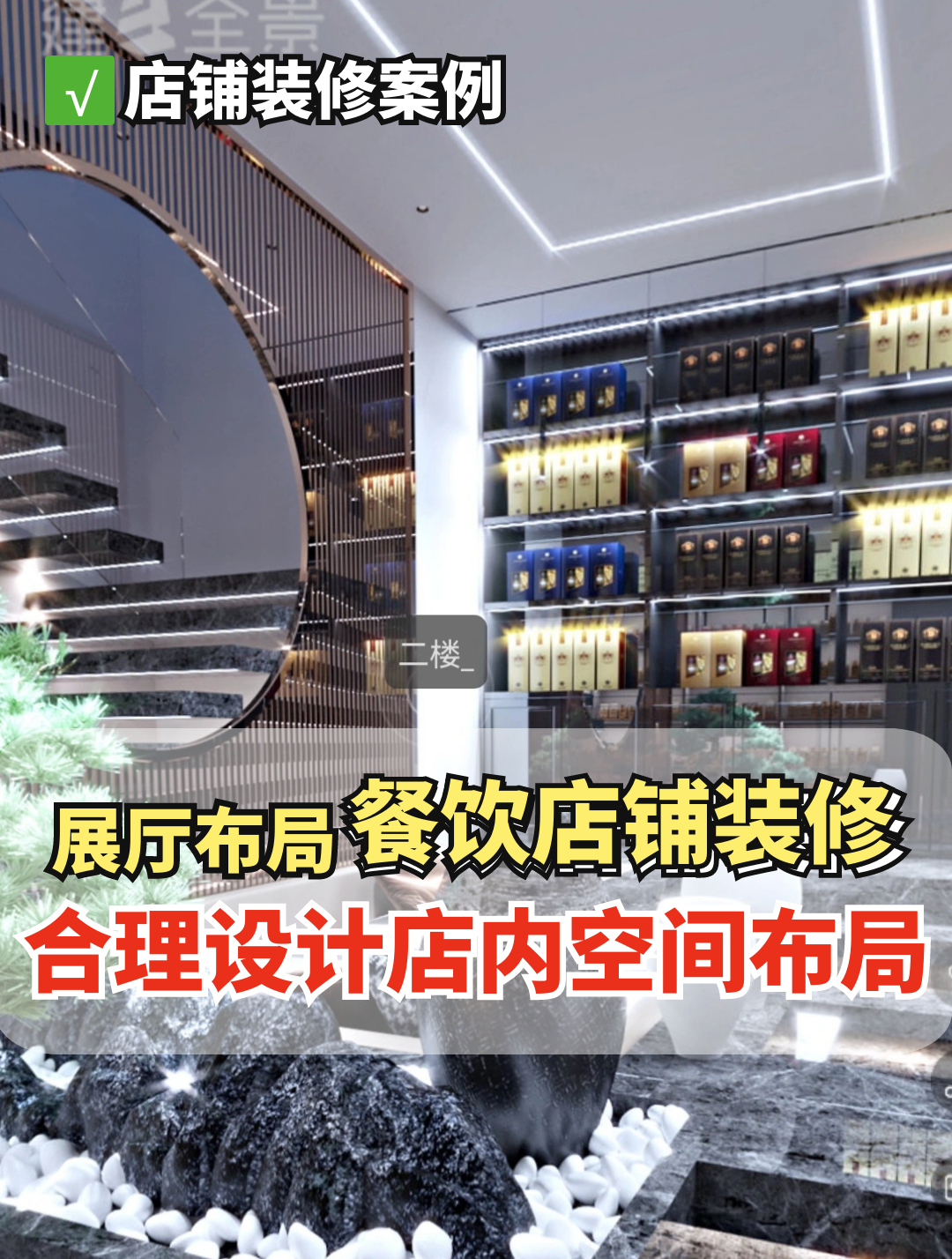 多功能餐饮店铺装修设计哪家好 南京店铺办公室定制装修公司