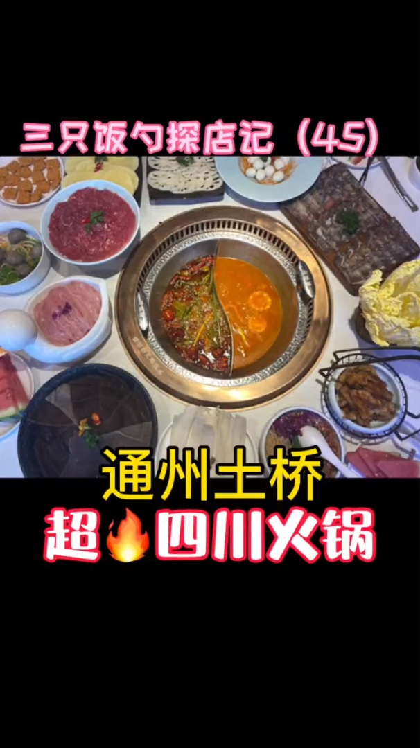 在这里吃火锅才知道原来鸭肠有2米