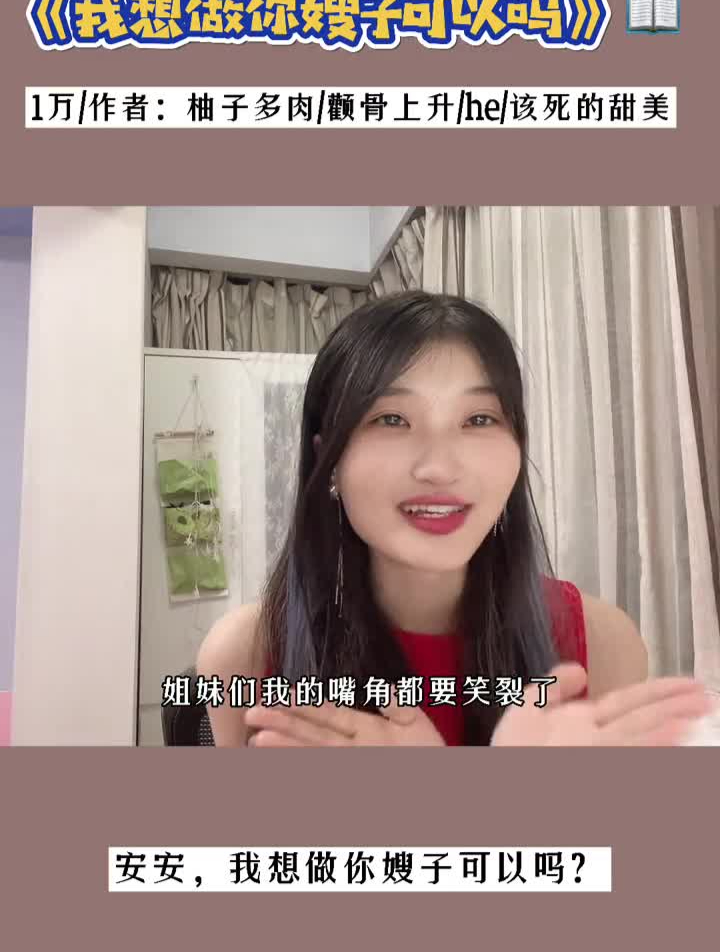 我不是送你我是送我媳妇小说