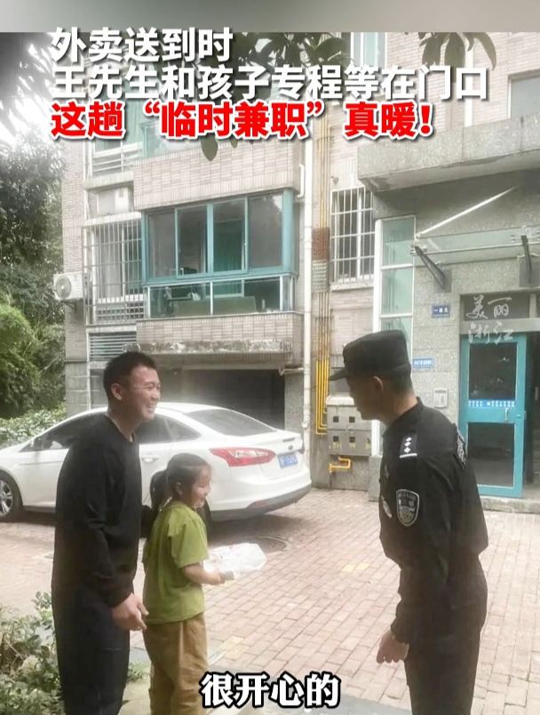 叫了外卖,来送餐的却是特警?背后的原因超暖!