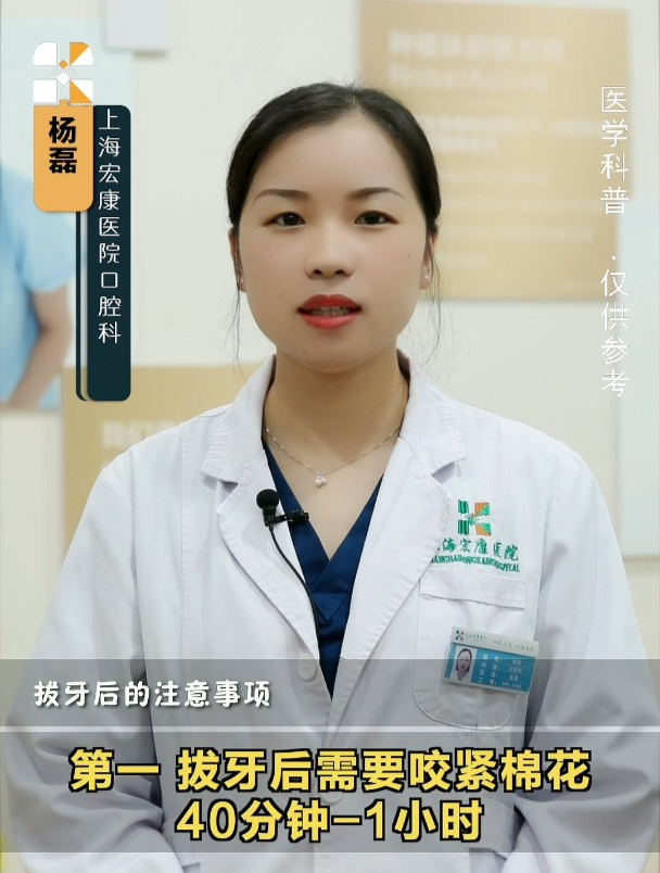 拔牙后的注意事项