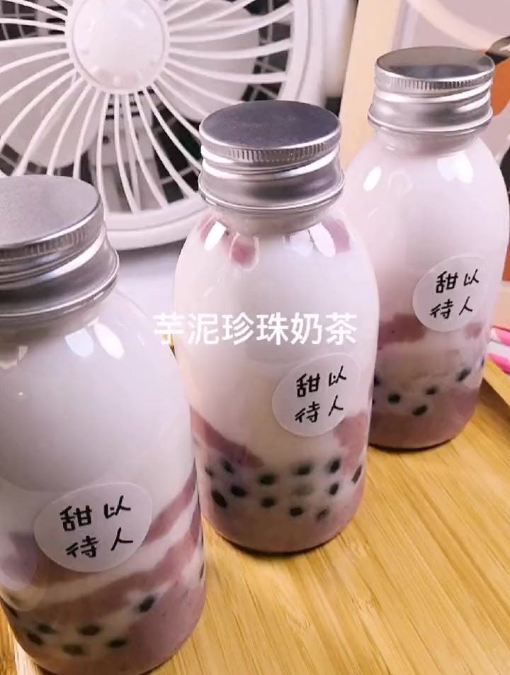 特别喜欢这个芋泥珍珠奶茶,喝上一次就会爱上哦