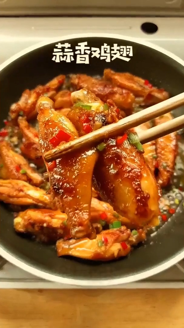 鸡翅的做法蒜香鸡翅