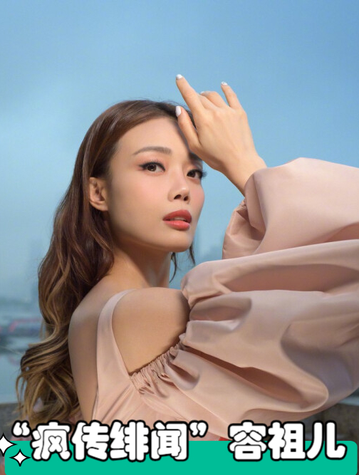 “疯传绯闻”容祖儿:与英皇老板父子传绯闻,夹菜惹怒王子文1