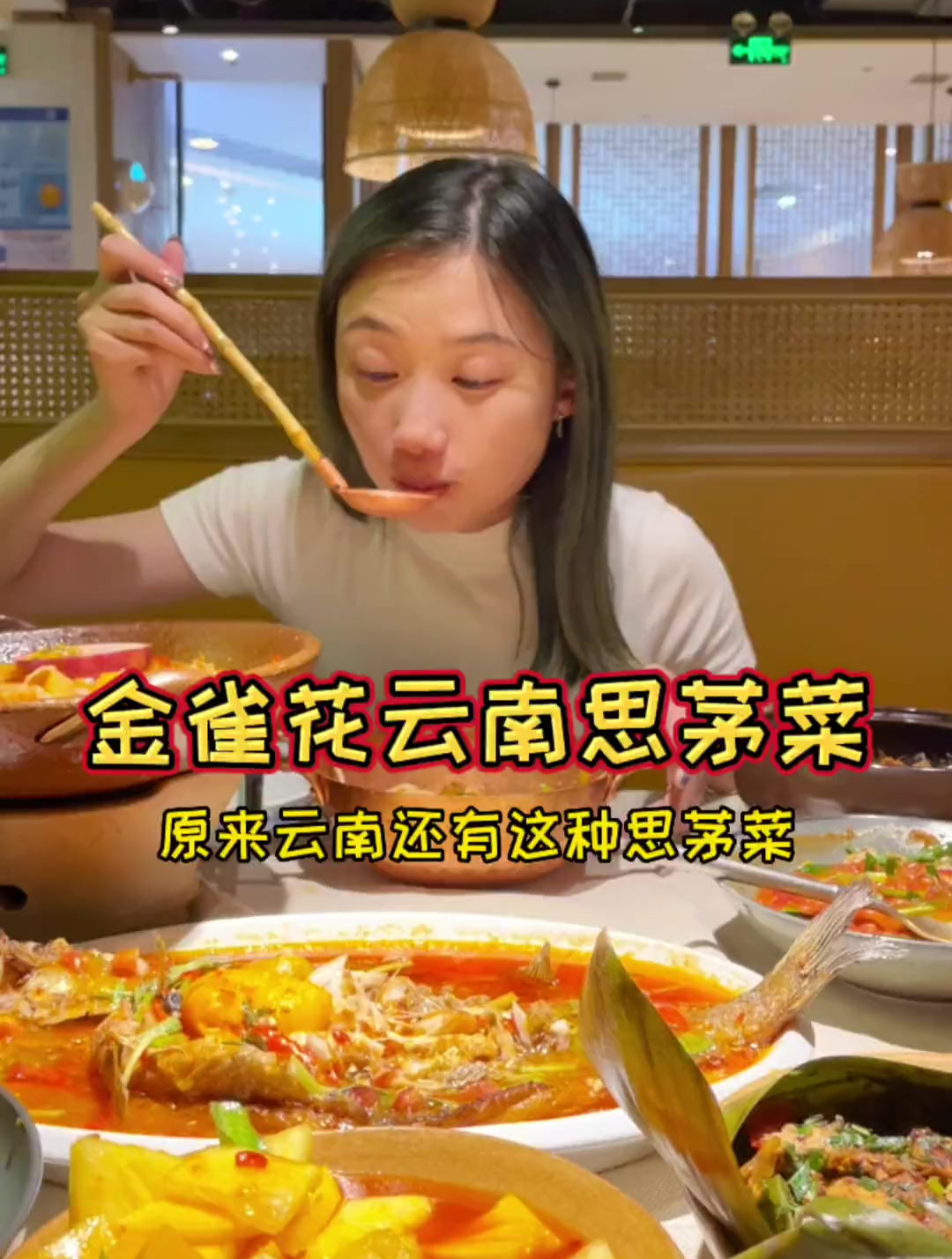 酸酸辣辣的云南思茅菜你吃过吗?这么拌米线谁能扛得住!太馋人了