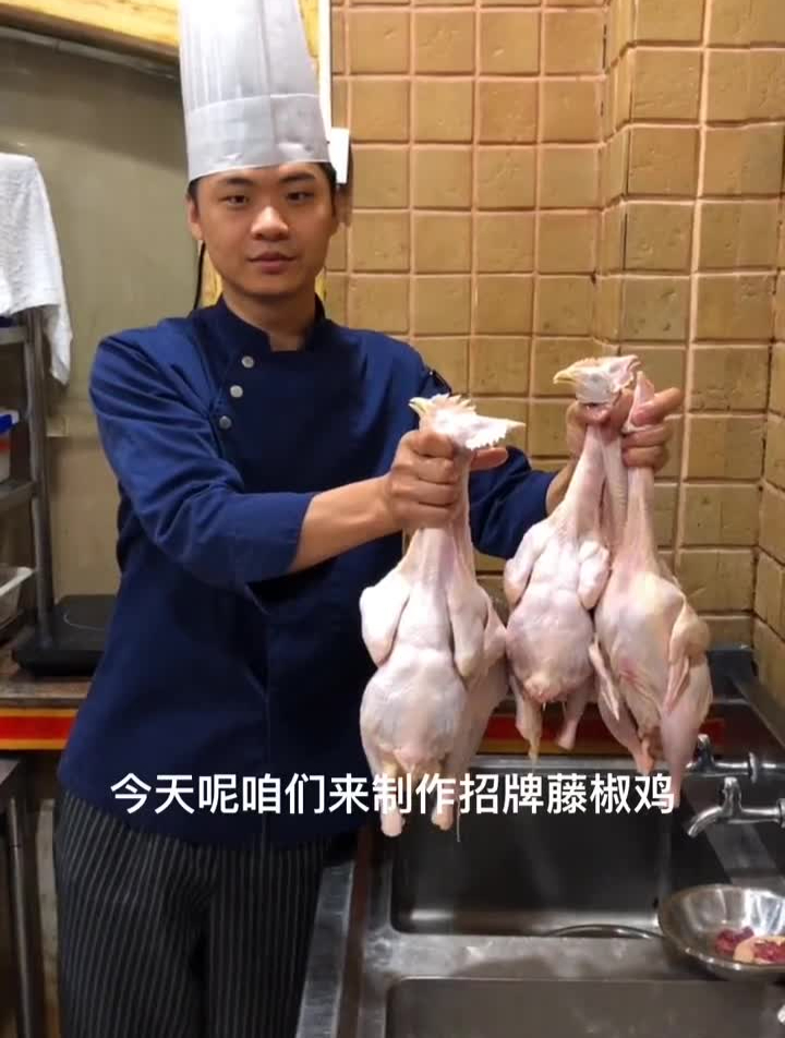 今天教大家制作招牌藤椒鸡。鲜嫩藤椒口味。美食教程藤椒鸡