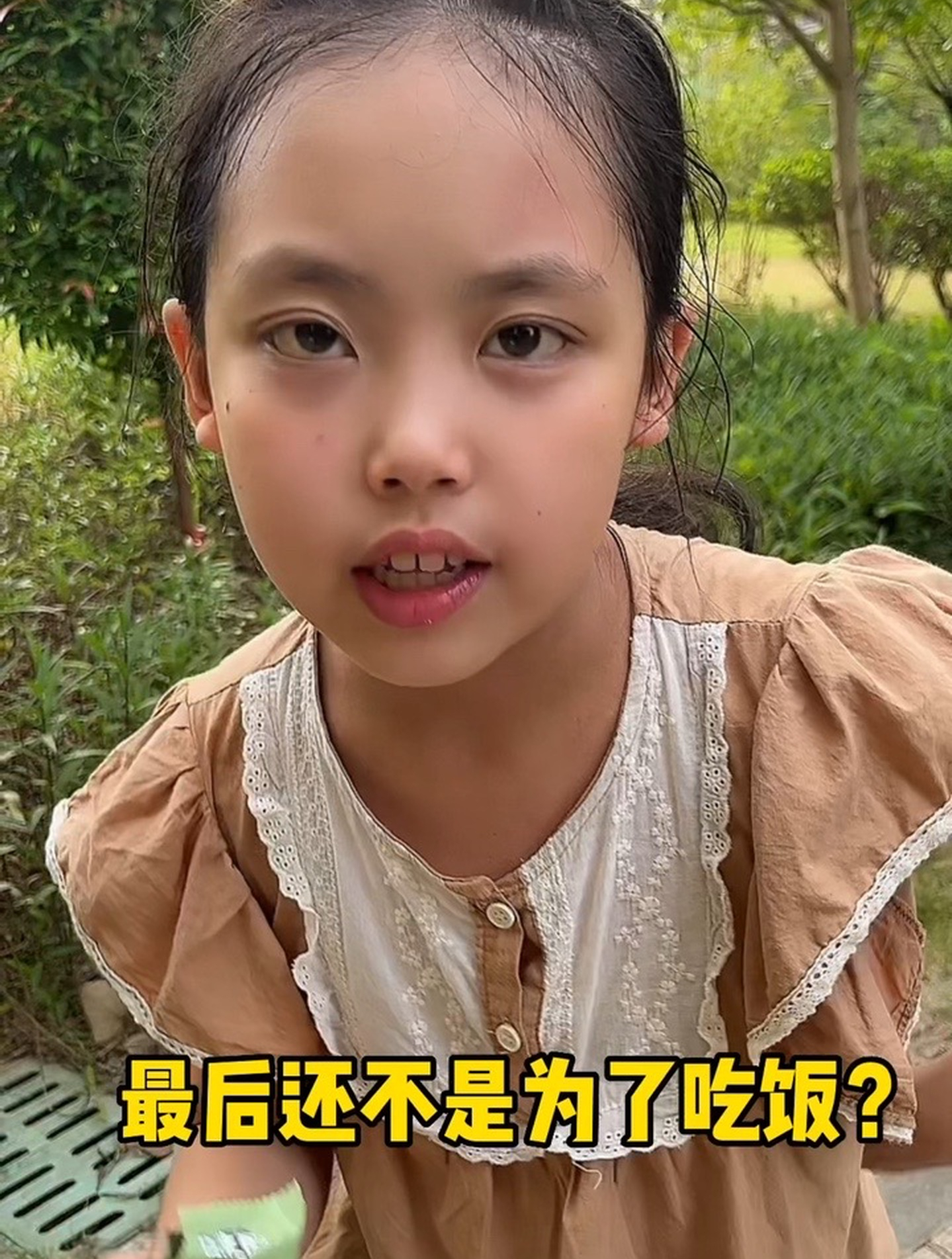 她说得好像没毛病,请问我用什么理由可以请她吃“藤条焖猪肉”呢