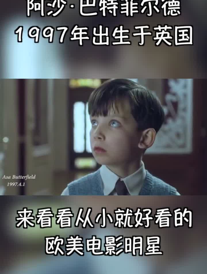 汤姆赫兰德来看看这些从小就好看的电影明星