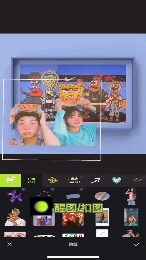 快快快来做一张海绵宝宝派大星和你们的情侣壁纸吧