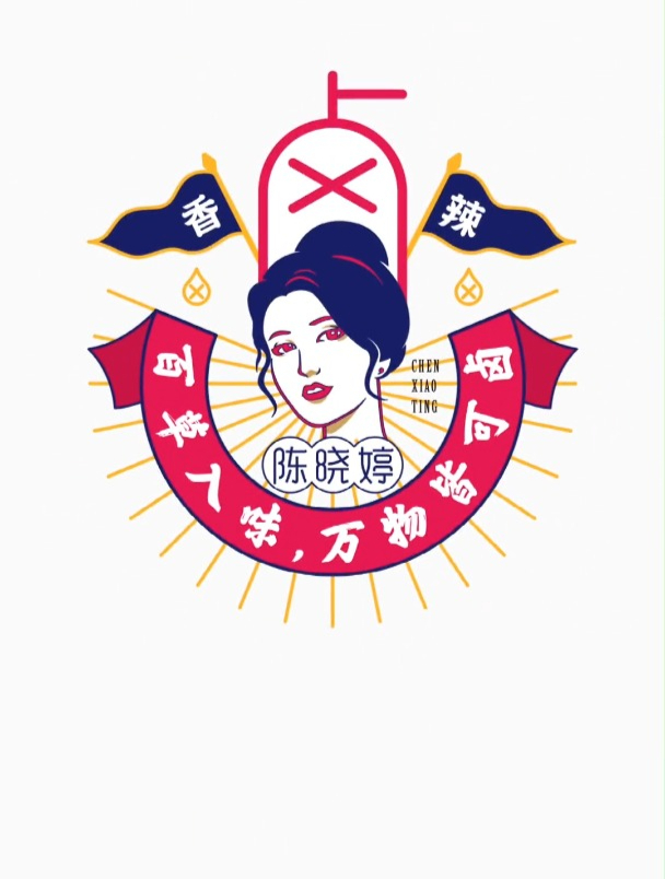 美女开卤味铺,喊我设计logo,来安排~