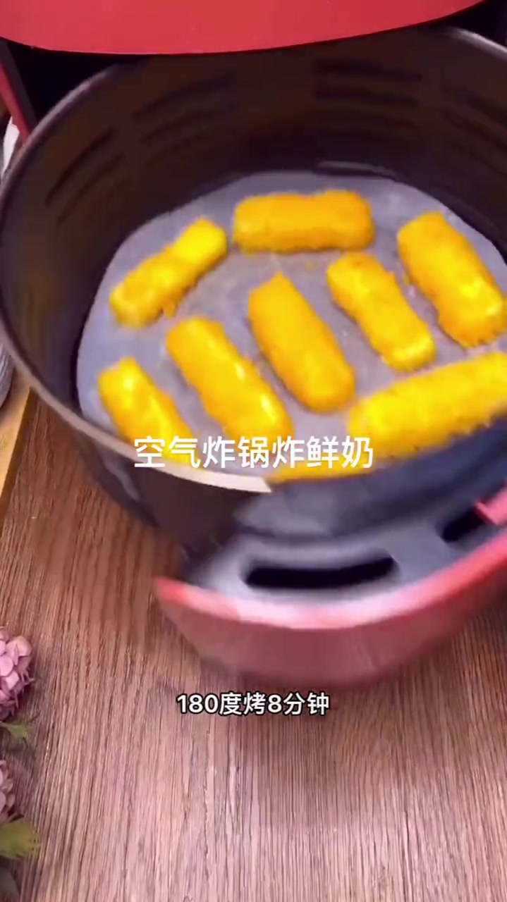 脆皮炸鲜奶 空气炸锅 外酥里嫩脆皮炸鲜奶