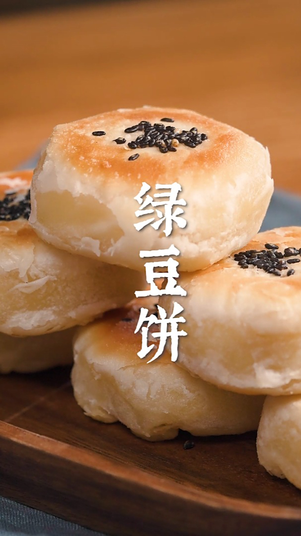 解锁潮汕绿豆饼,开酥成功秘方不学就亏!
