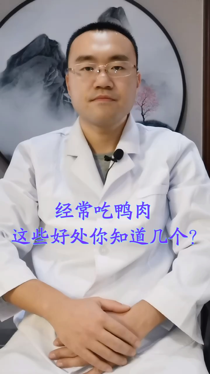 经常吃鸭肉,这些好处你知道几个?