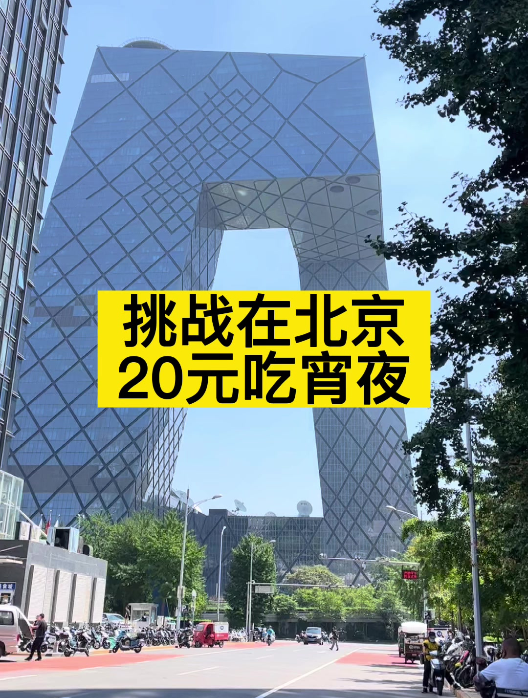 周末宵夜沙县小吃,燕皮馄饨解馋不长胖