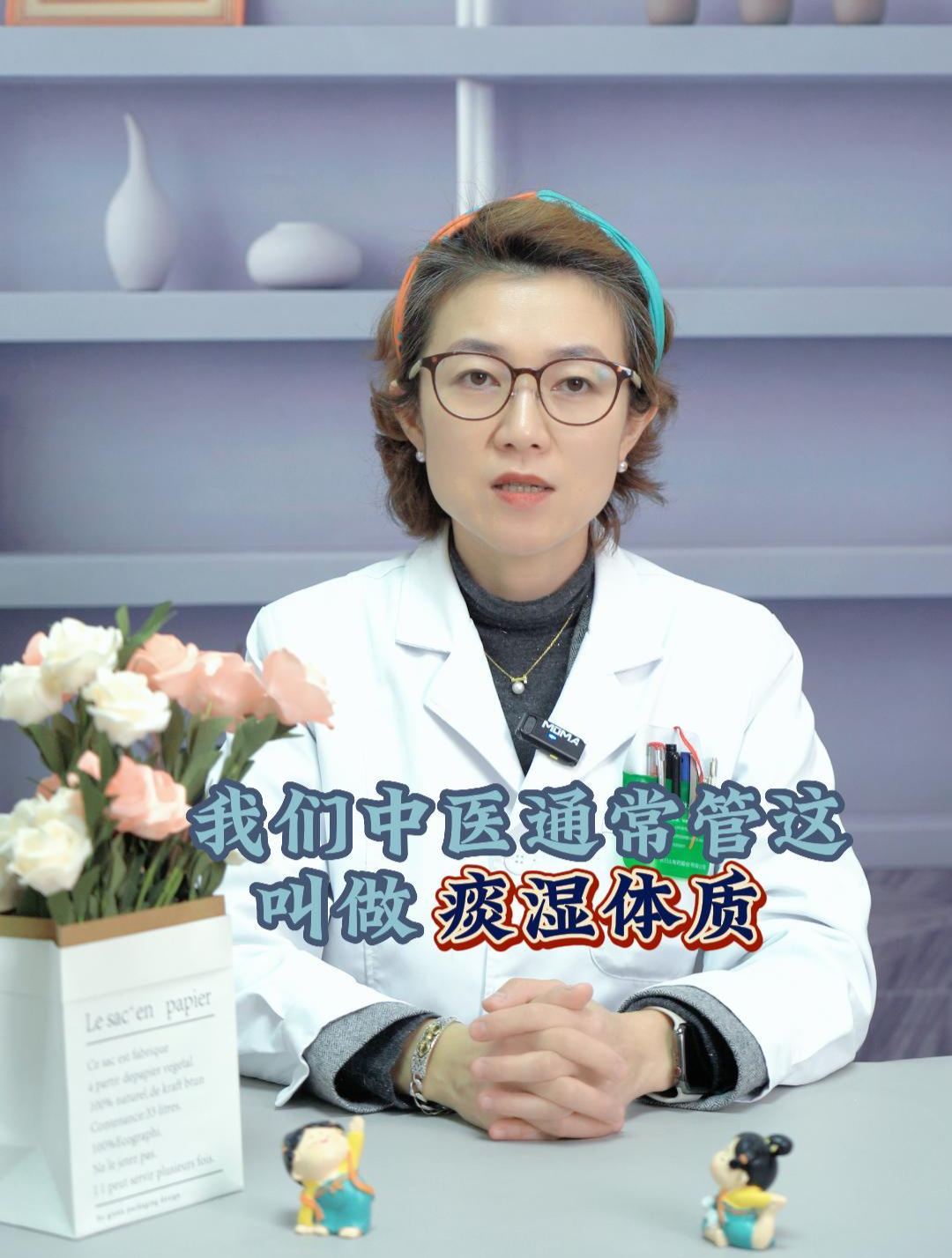 爱长结节和息肉叫什么体质!