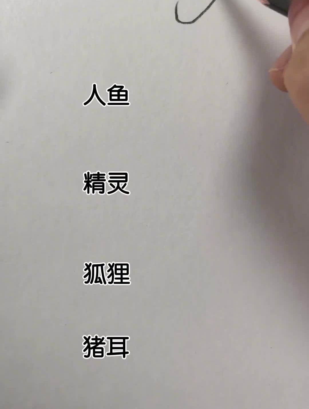 耳朵画法合集素描画画画耳朵耳朵画法