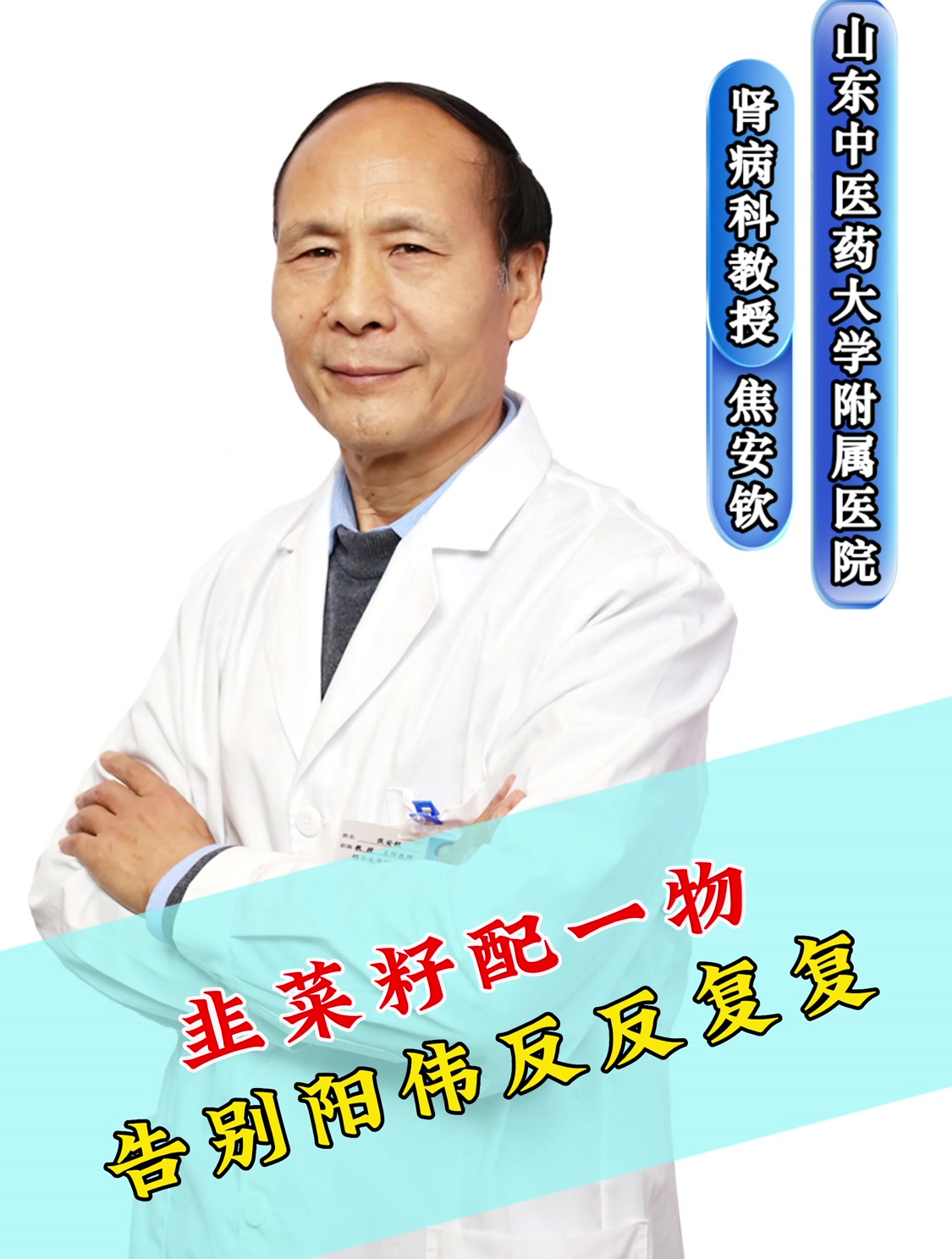 韭菜籽配一物,告别阳痿反反复复