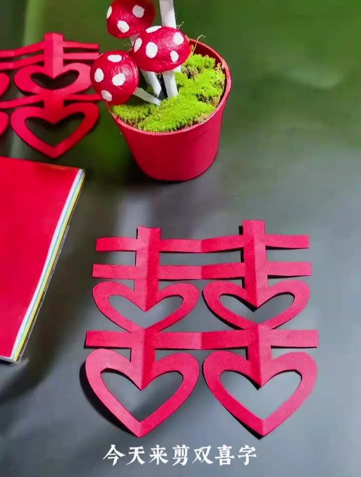 双喜字剪纸教程,喜字剪纸手工
