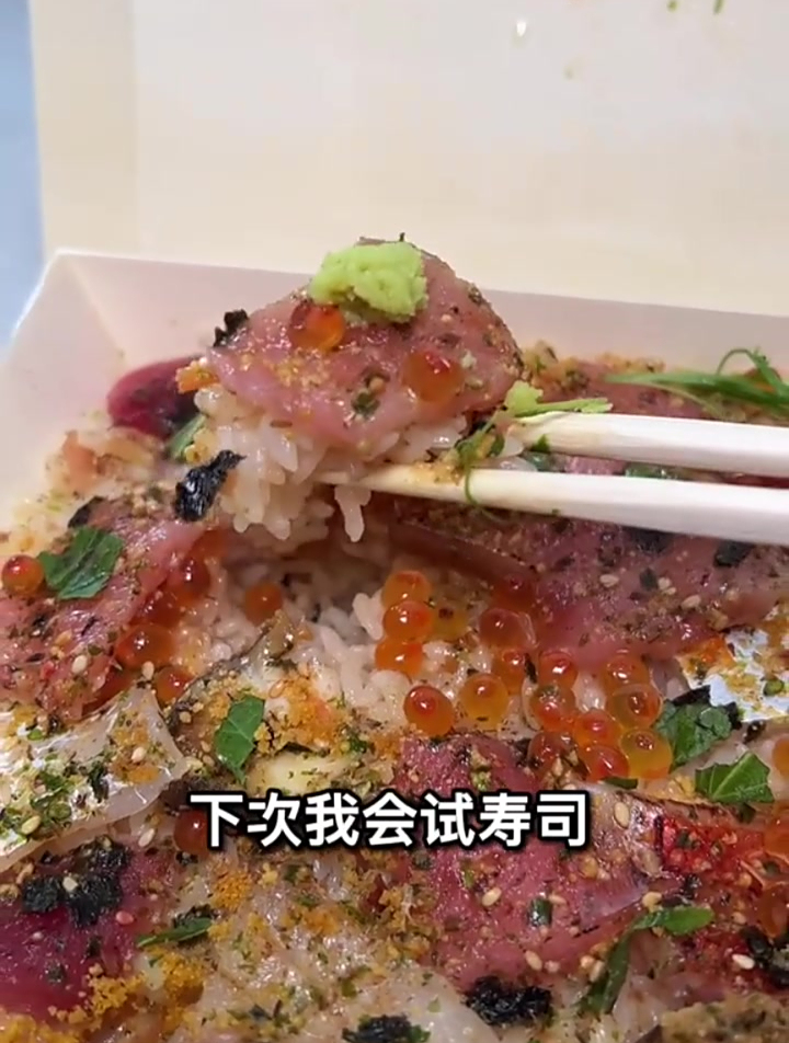 被各种鱼生堆满的散寿司 救命超满足!