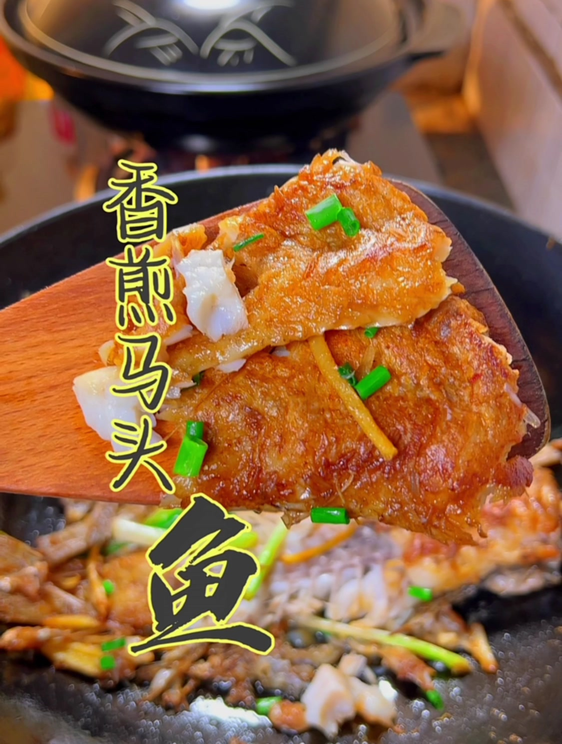 秋天的马头鱼,肥美又鲜甜,做法还特别简单