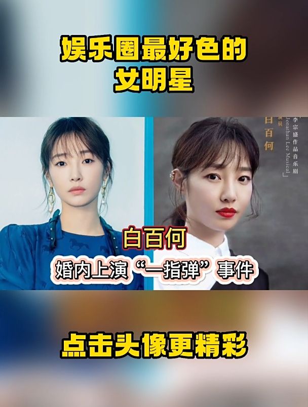 娱乐圈最好色的女明星,每一位都堪称娱乐圈的小鲜肉收割机