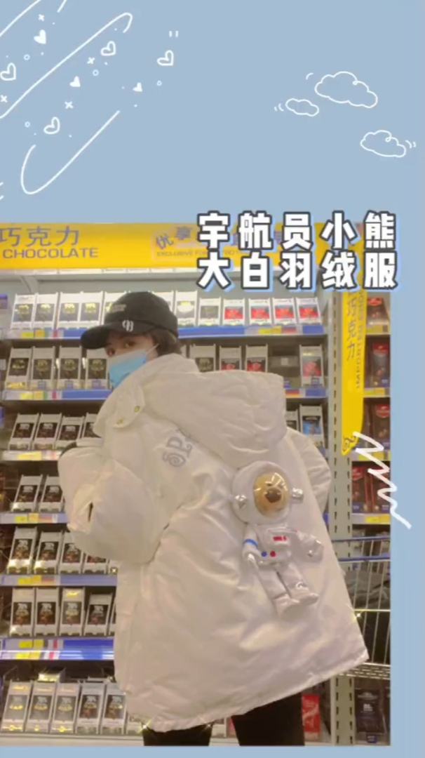 宇航员小熊可爱到赚爆回头率的羽绒服