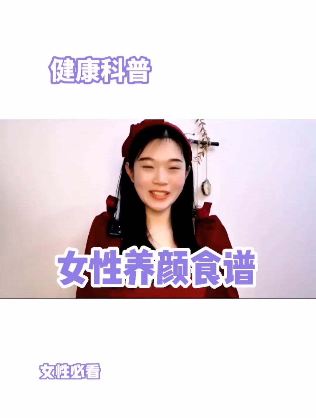 女生养颜护肝的食谱