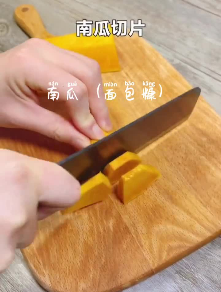 奇妙南瓜饼面包糠