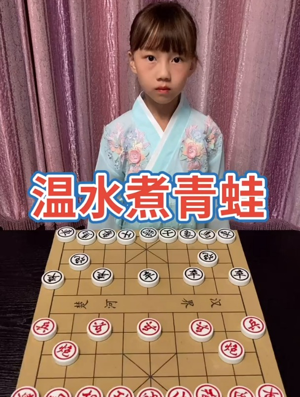 温水煮青蛙,一层一层活剥了它。这样的下棋技巧你们见过吗