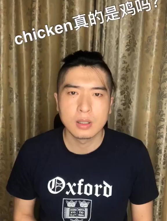 Chicken真的是鸡吗?外国人 老外 英语